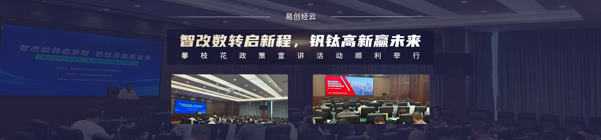 易創(chuàng)經(jīng)云中國智慧城市數(shù)據(jù)開放大賽獲獎(jiǎng)